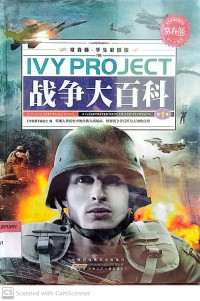 Ivy Project: Children's Encyclopedia of Wars: 1