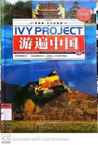 Ivy Project: Travel Around China: 2