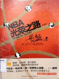 NBA : Guang Rong Zhi Lu