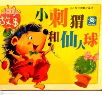 Xiao Ci Wei He Xian Ren Qiu