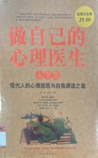 Zuo Ziji De Xinli Yisheng Da Quanji