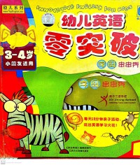 Innovative English For Kids 3-4