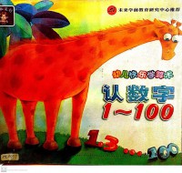 Ren Shu Zi 1-100