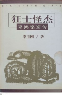 Kuang Shi Gai Jie