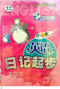 Xiao Wue Sheng Kuaile Ying Yu ( Ri Ji Qi Bu )