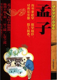 Mengzi