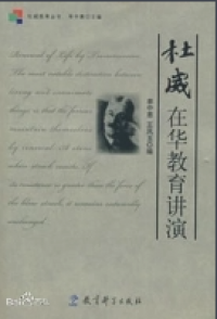 Duwei Zai Hua Jiaoyu Jiangyan