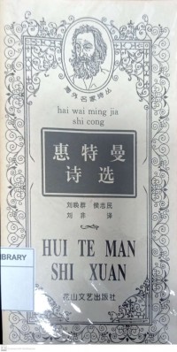 Hui Te Man Shi Xuan