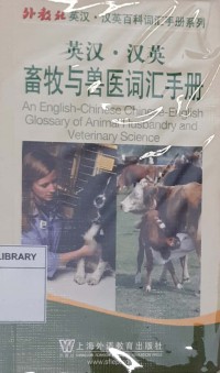 An English-Chinese Chinese-English Glossary of Animal Husbandry and Veterinary Science