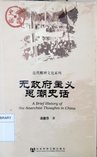 Wuzhengfuzhuyi Sichao Shihua