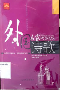 Wai Guo Ming Jia Shi Ge : Foreign Famous Poem