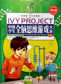 The Ivy Project 1