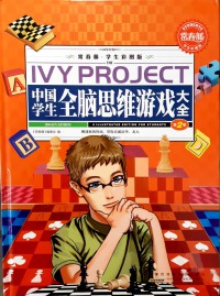 The Ivy Project 2