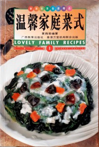 Lovely Family Recipes (1)