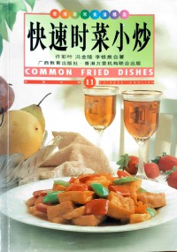 Common Fried Dishes (11)