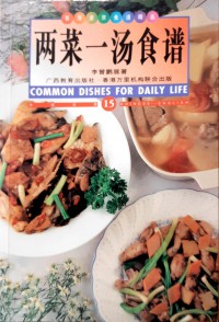 Common Dishes for Daily Life (15)