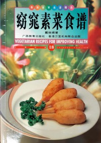 Vegetarian Recipes for Improving Health (18)