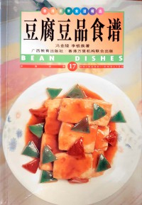 Bean Dishes (17)