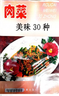 Roucai Meiwei 30 Zhong