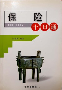 Bao Xian