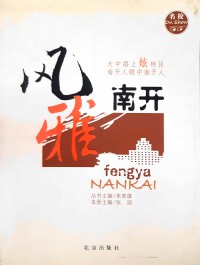 Fengya Nankai