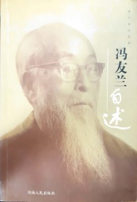 Feng Youlan