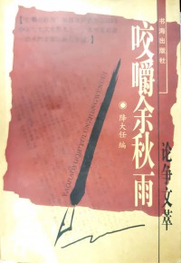 Yao Jue Yuqiuyu