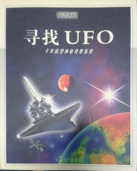 Xunzhao UFO