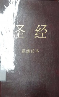 Sheng Jing- BIBLE