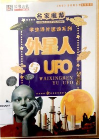 Wai Xing Ren Yu UFO