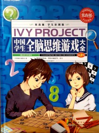 The Ivy Project 3