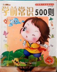 Xue Qian Chang Shi 500 ZE