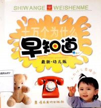 Ren Wei Shen Me Yao Shui Jiao