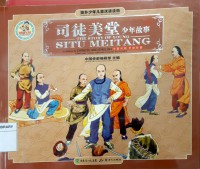 Overseas Chinese Children's Readers : The Story Of Young Situ Meitang