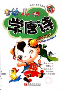 Caise Ertong Jiaoyu Hua Ku Yi Youer Xue Tang Shi