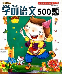 Xue Qian Yu Wea 500 Ti