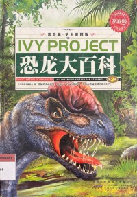 Ivy Project: Encyclopedia of Dinosaurs: 3