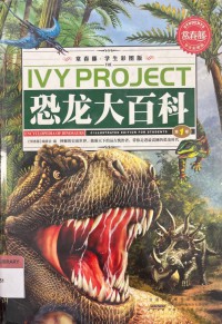 Ivy Project: Encyclopedia of Dinosaurs: 1