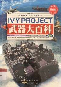 Ivy Project: Encyclopedia of Weapons: 2