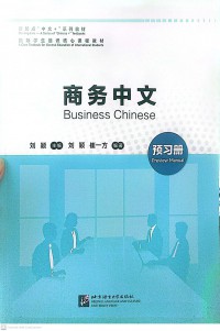 Business Chinese: Preview Manual