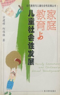 Jiatíng Jiaoyu Yu Ertong Shehui Xing Fazhan: Family Education And Childrens Social Development