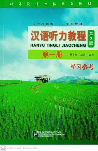 Hanyu Tingli Jiaocheng (3rd Edition) Book 1: Teacher Book