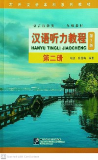 Hanyu Tingli Jiaocheng (3rd Edition) Book 2: Textbook