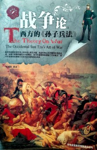 Zhangzheng Lun: Xifang De 