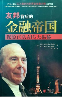 Youbang Beihou De Jinrong Diguo