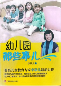 Youeryuan Naxie Shir