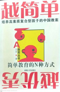 Yue Jiandan Yue Youxiu