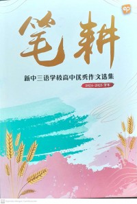 Bigeng: Kompilasi Karangan Terbaik Siswa - Siswi SPK SMA Xin Zhong 2024-2025