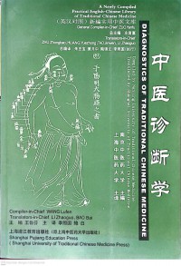 Zhongyi Zhenduan Xue