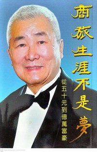 Shanglu Shengya Bushi Meng